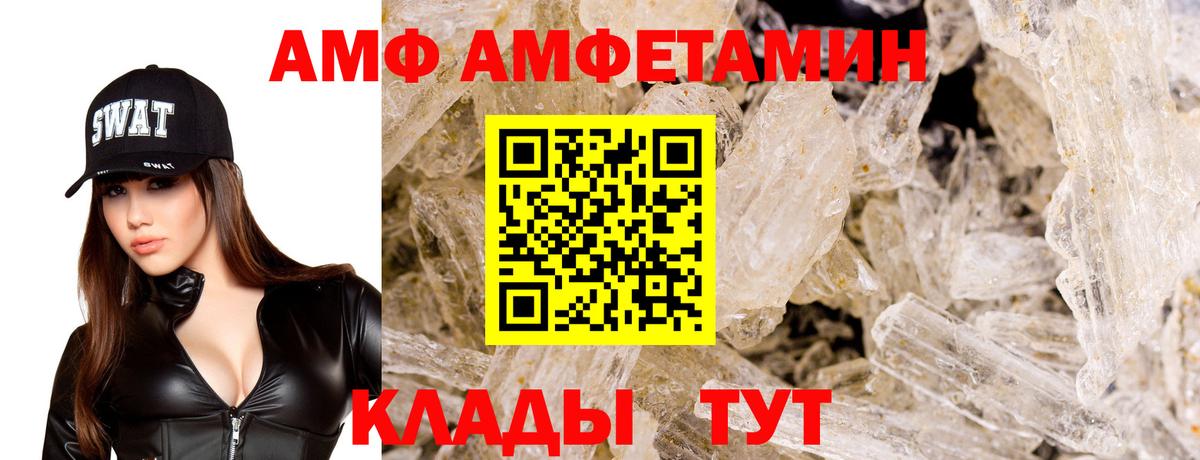 Павлово  Амфетамин  Вход с VPN  Amphetamine Розовый 