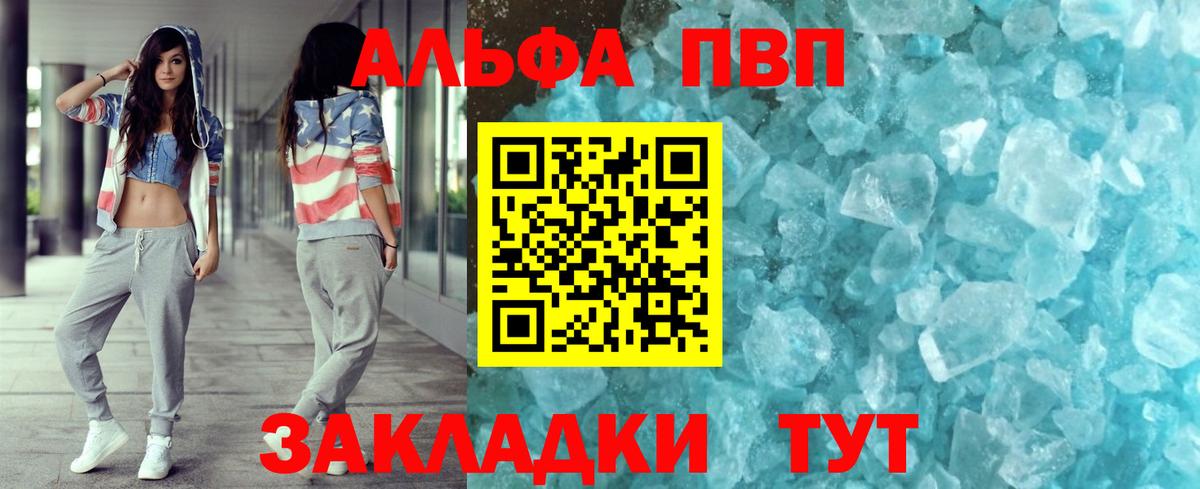 А ПВП Соль Павлово