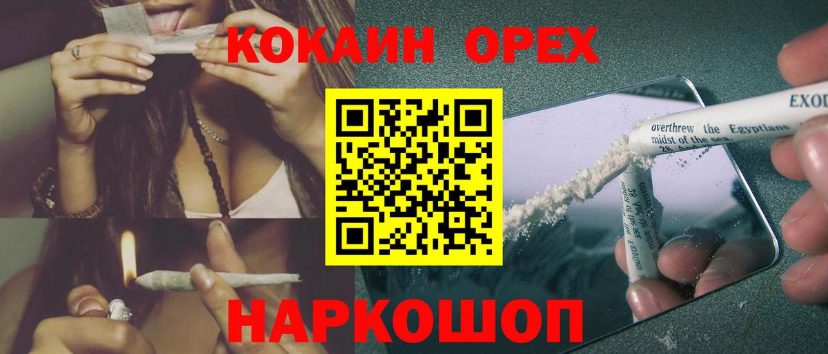 Кокаин 99% Павлово