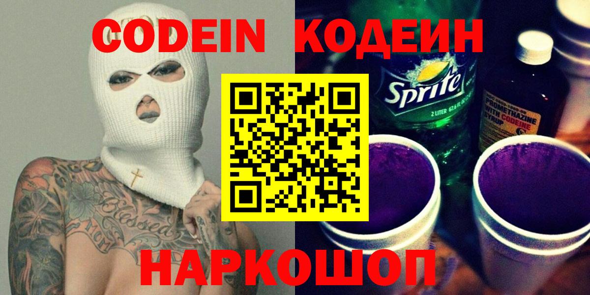 КОКАИН Павлово