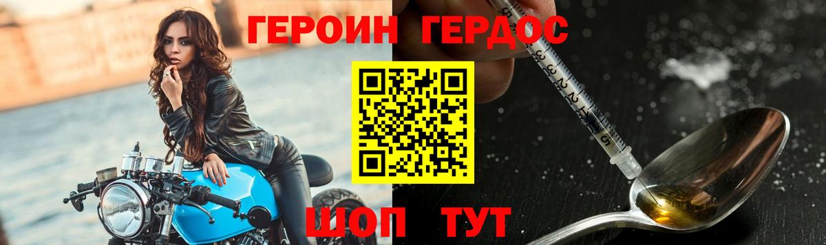 Героин афганец  Вход с VPN  Павлово 