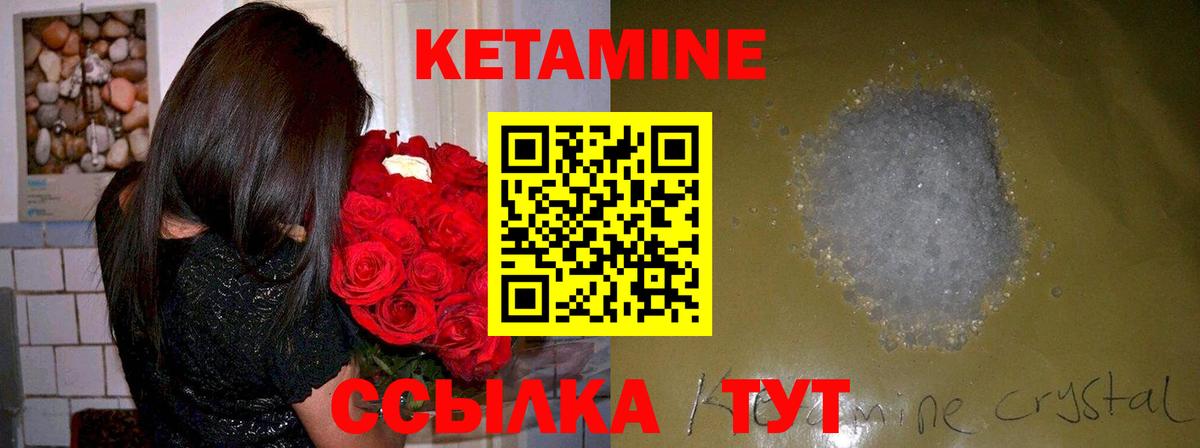 КЕТАМИН VHQ  Кетамин VHQ  кракен ONION  Вход с VPN  Павлово 