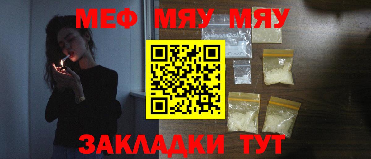МЕФ mephedrone  Вход с VPN  МЕФ  МЕФ  МЕФ mephedrone  Павлово 