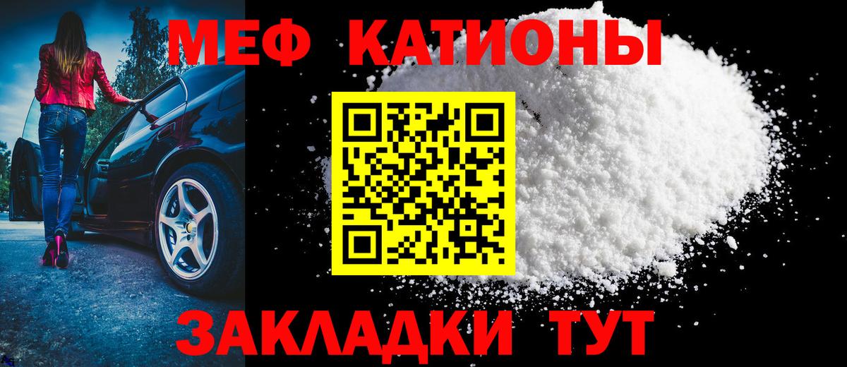 Мефедрон мука Павлово