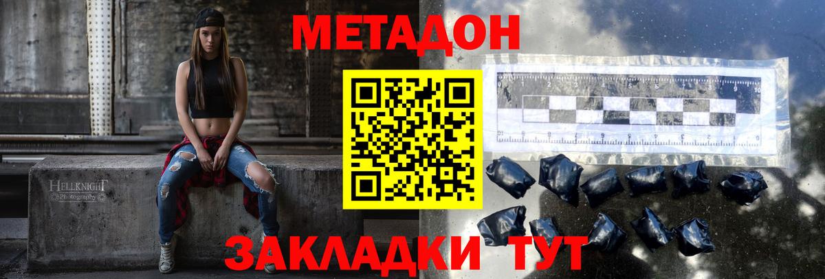 Метадон VHQ  Вход с VPN  Павлово 