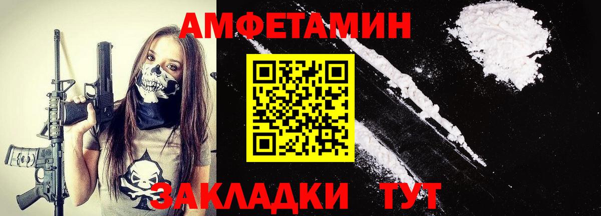 Метамфетамин  Метамфетамин кристалл  Вход с VPN  Павлово 