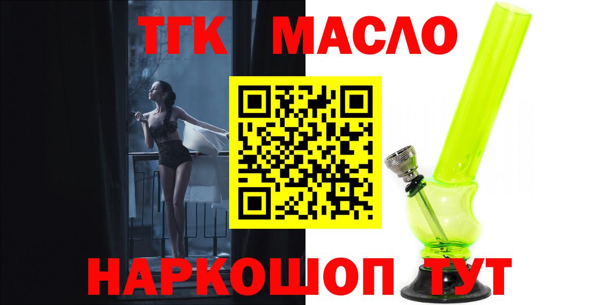 Дистиллят ТГК вейп Павлово